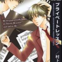  ����� Private Lesson <small>Story & Art</small> 